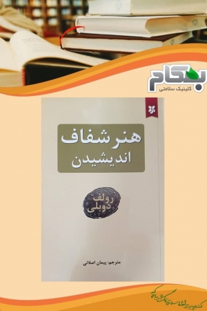 شفاف شفاف